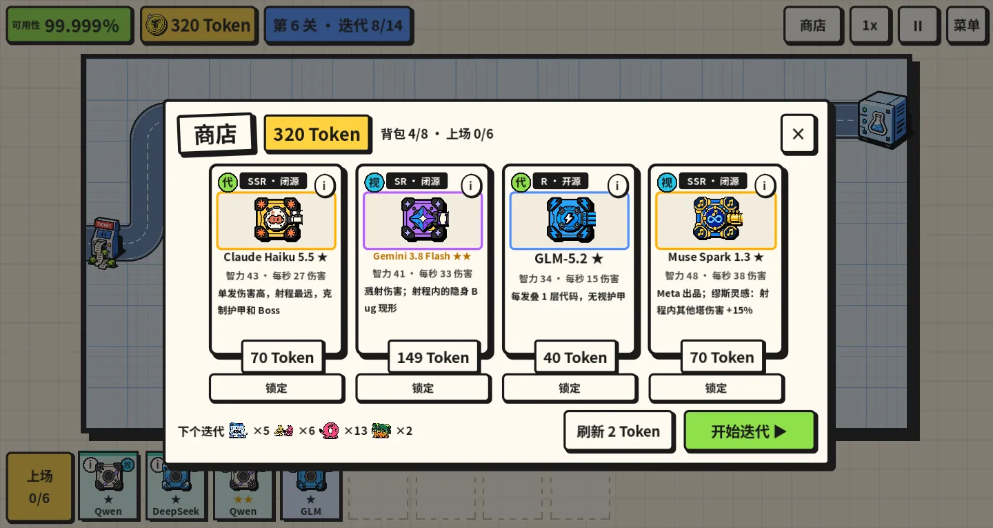 商店